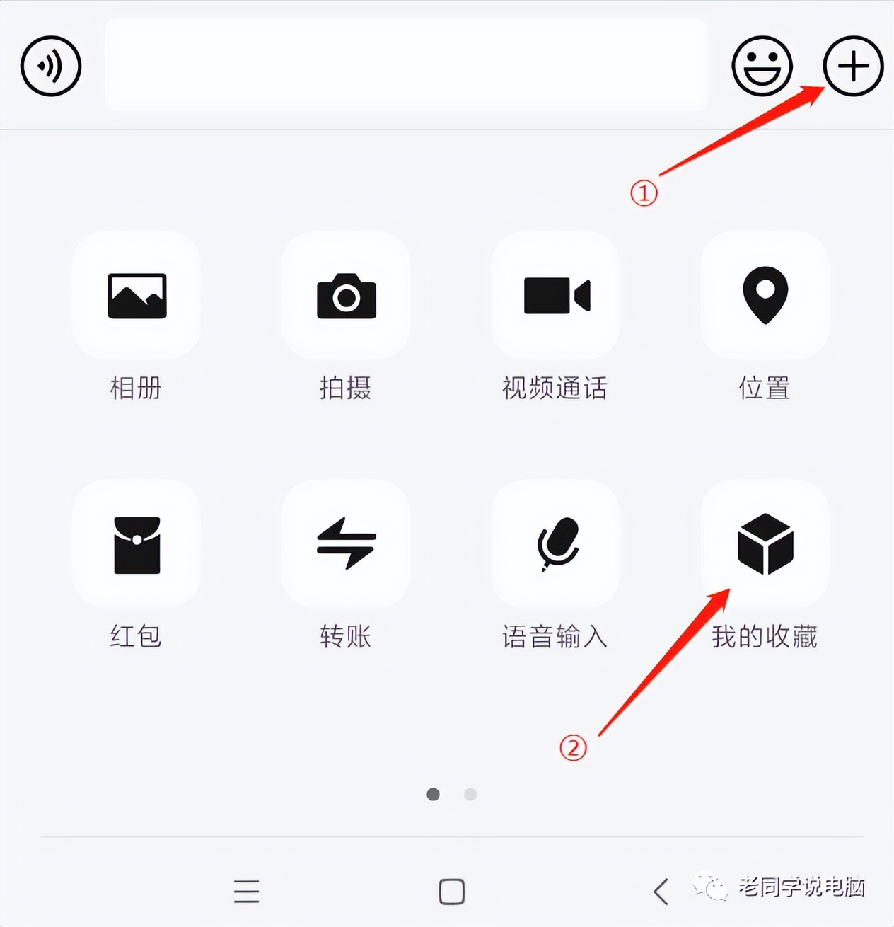 微信如何转发语音消息给别人,微信聊天语音怎样转发