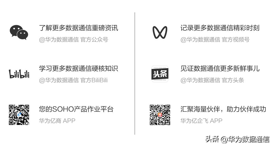 中国移动构筑切片+安全一体化服务，助力行业数字化转型升级