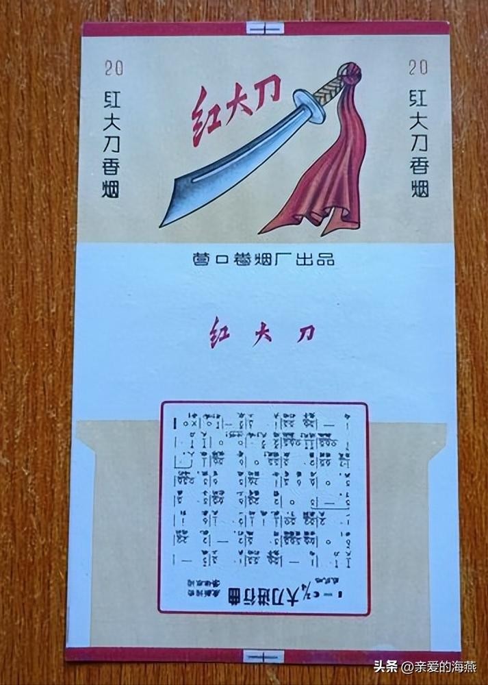 十一种绝版老香烟,四十年前的香烟