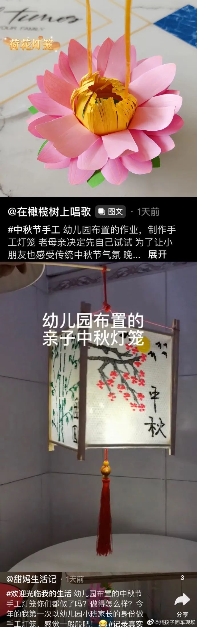 中秋莲花灯创意手工灯笼幼儿园,幼儿园手工中秋手工灯笼