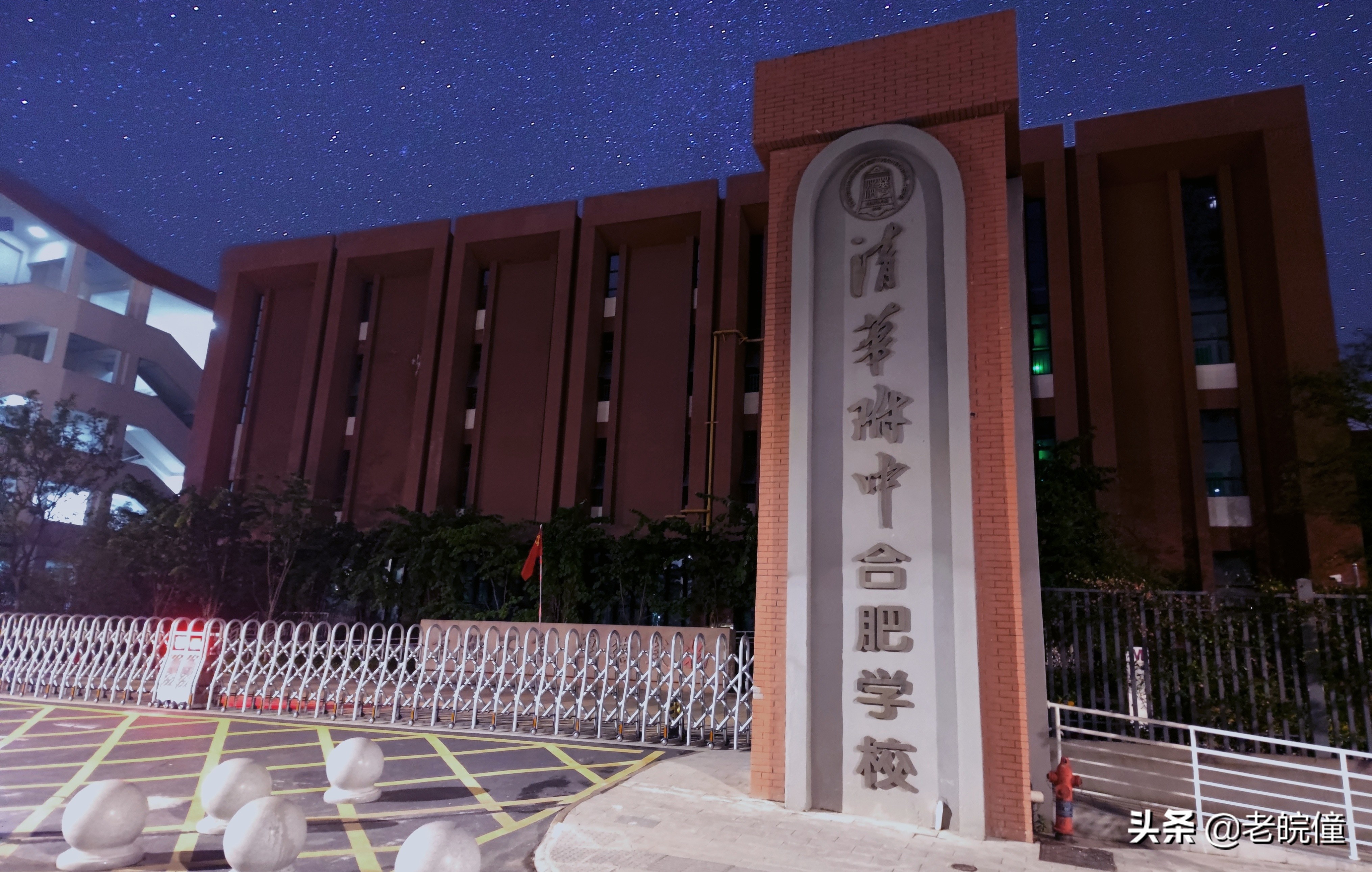 清华附中合肥学校怎么样,清华附中合肥学校到底值不值读