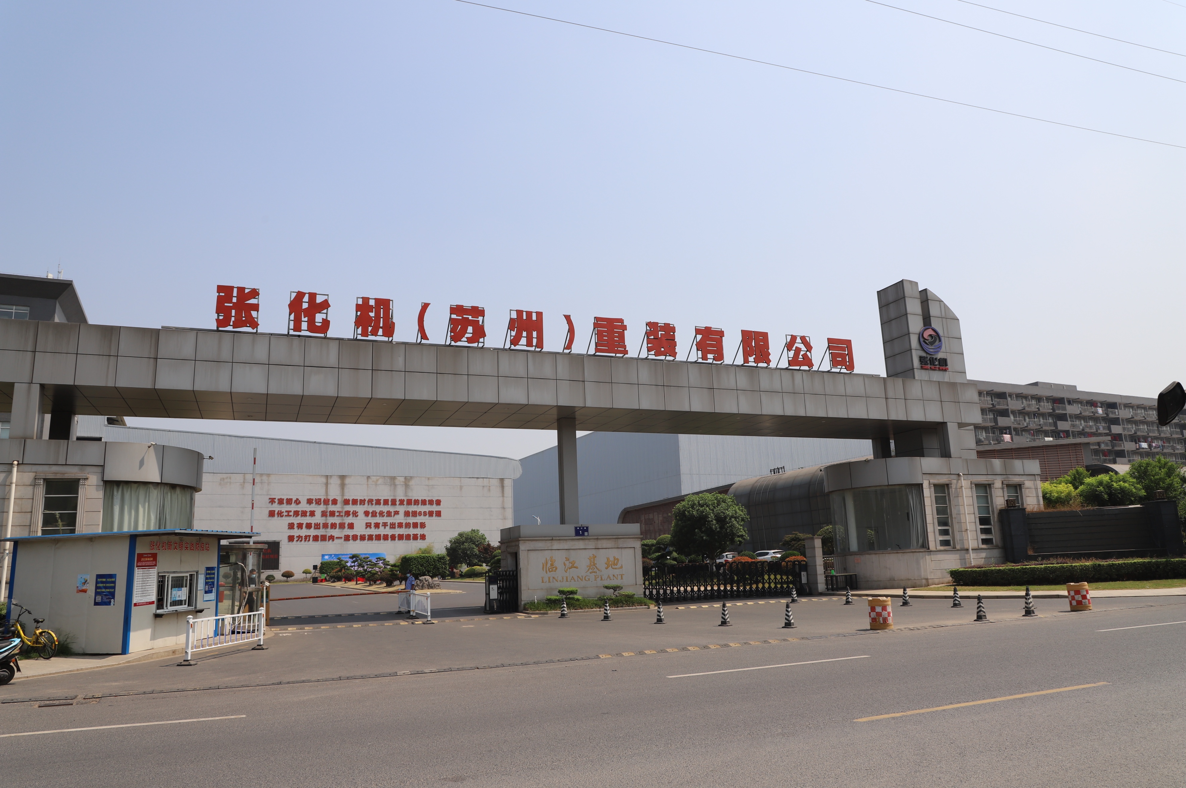 大干初夏、再下一城中新春兴—张化机6MW分布式项目盛大开工