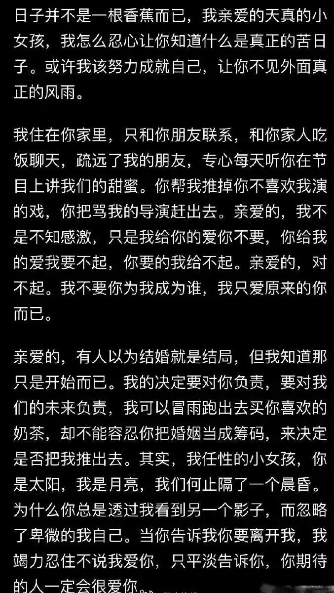 蓝正龙给大s的信是真的吗,蓝正龙写给大s最后一封情书
