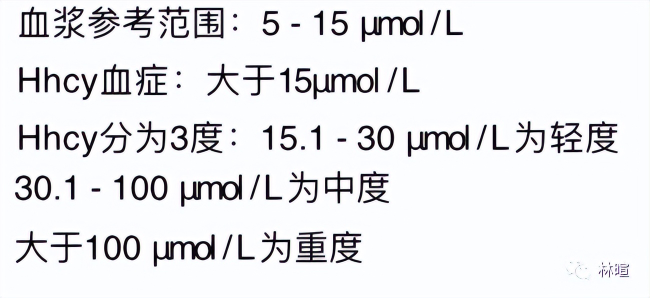 同型半胱氨酸高症状,同型半胱氨酸范围是多少