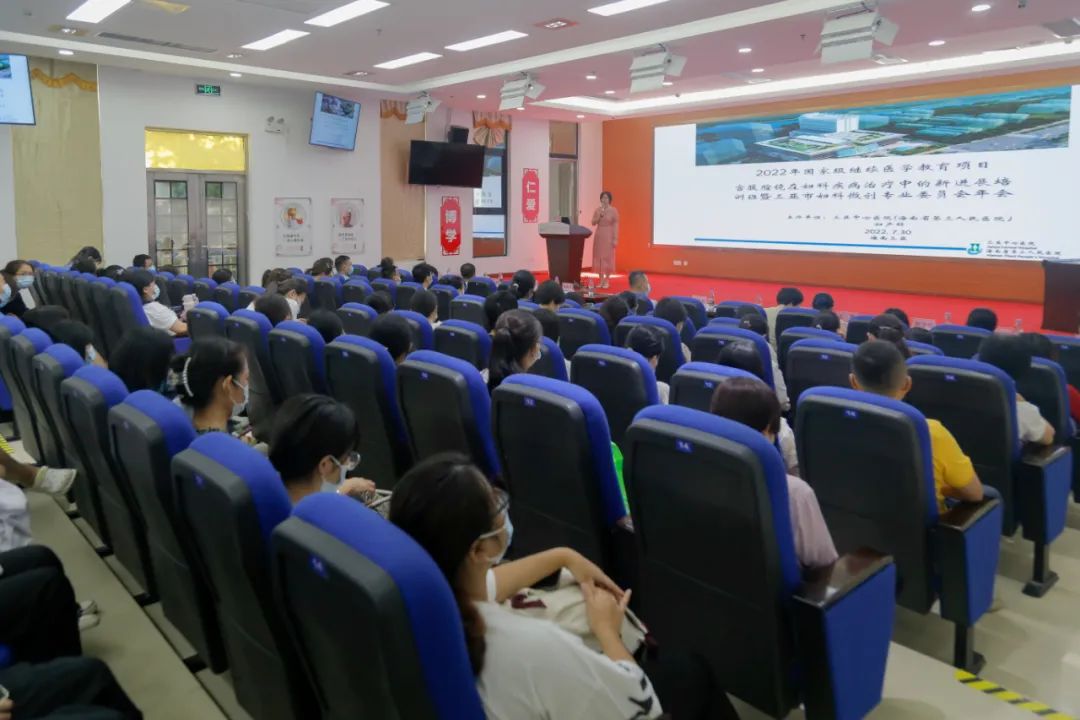 三亚中心医院成功举办国家级继续教育项目宫腹腔镜在妇科疾病治疗中新进展培训班暨三亚市妇科微创委员会年会