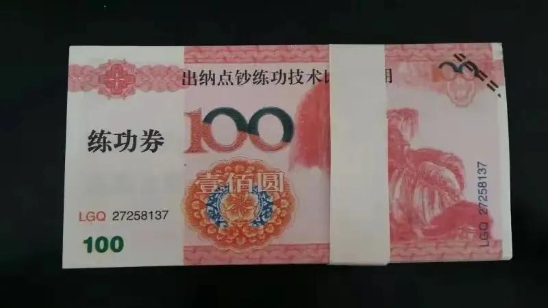 小学生捡十万练功券,捡到10万练功券