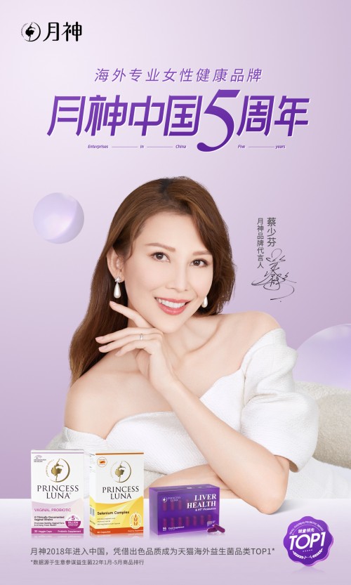 益生菌销量王,月神益生菌官方旗舰店直播热销
