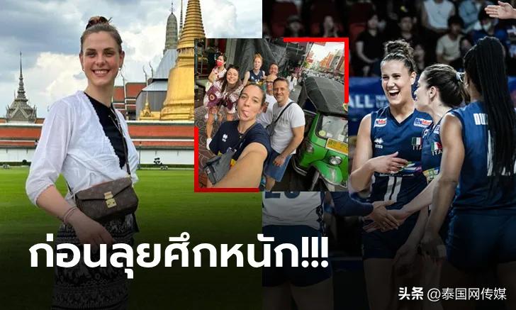 意大利女排度假,意大利女排对瑞典女排友谊赛