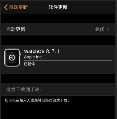 苹果手表更新一直暂停怎么办,苹果手表更新一直不动了怎么办