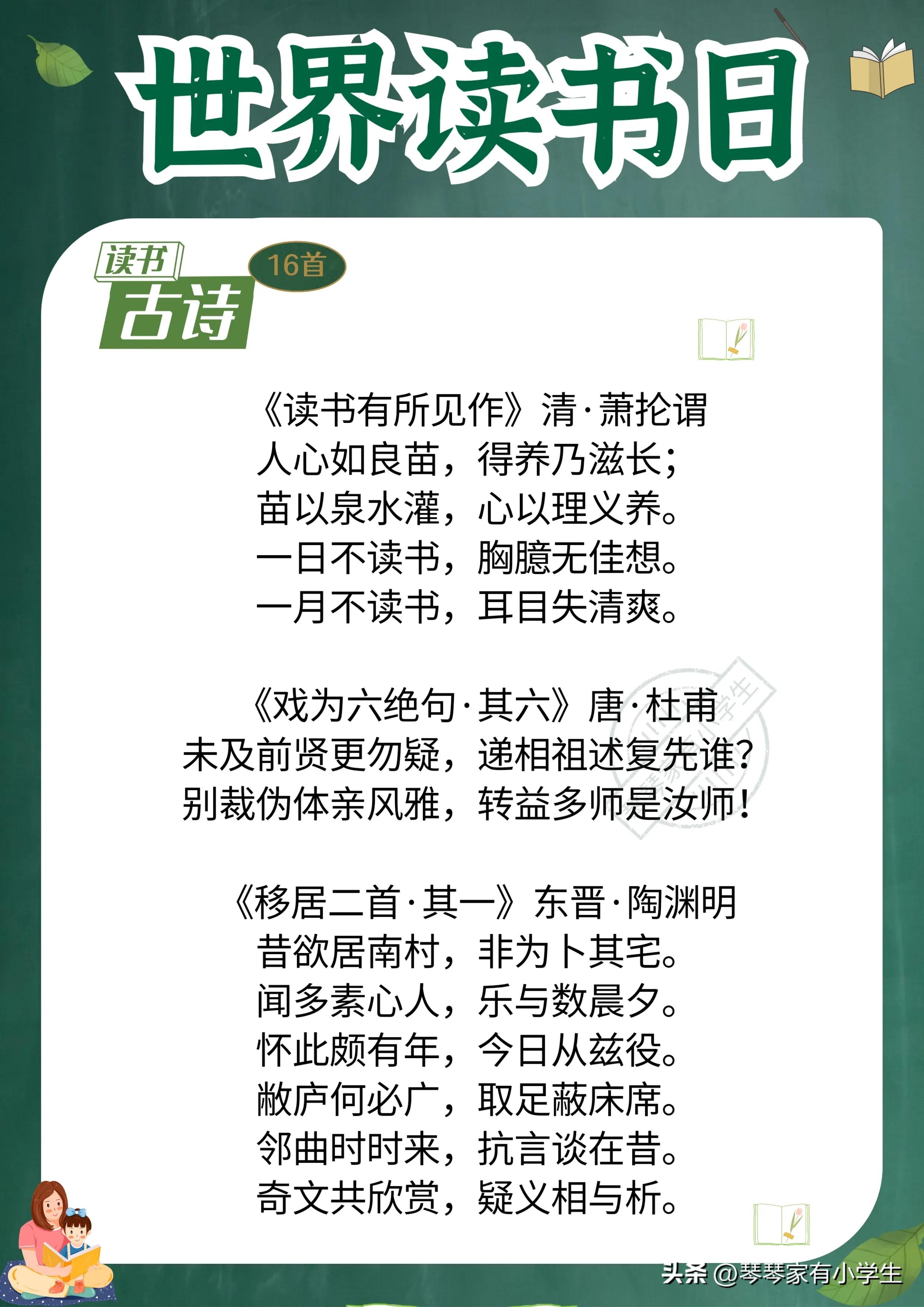 读书日动画科普,幼儿读书日科普