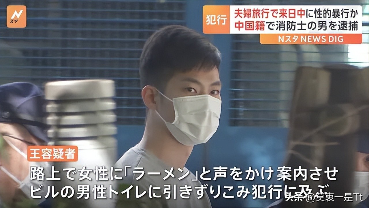 国内消防员性侵案后续,日本消防员性侵事件后续