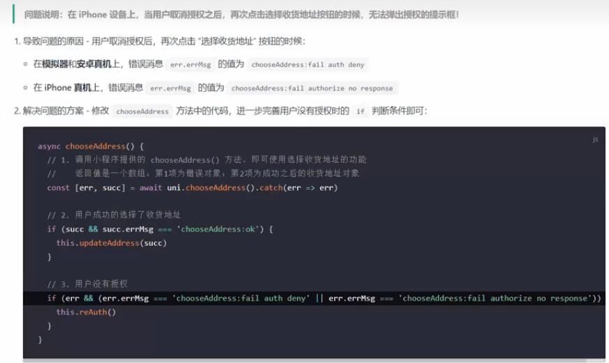 微信小程序和app开发,微信小程序开发教程基础篇1