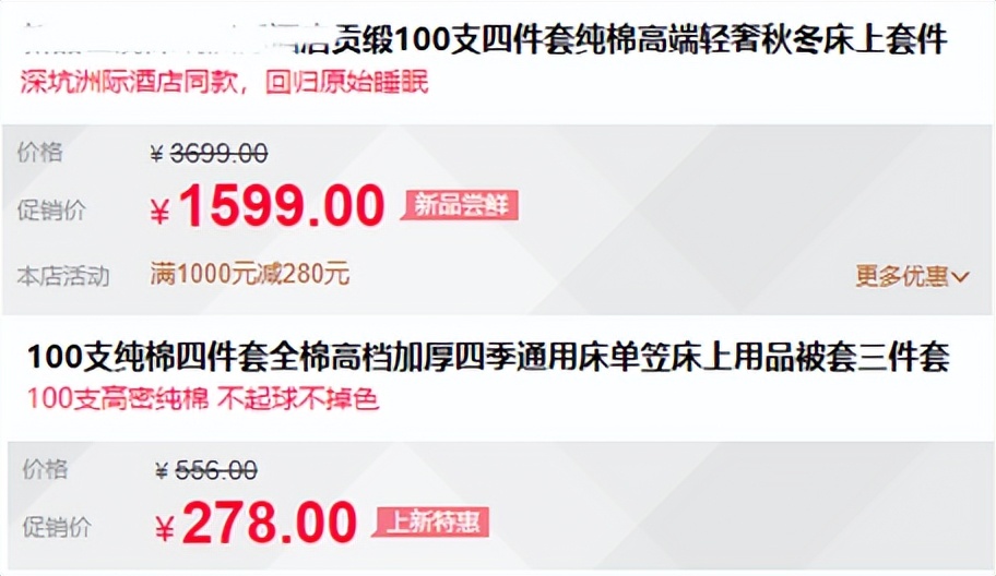 好的床品和便宜的床品差别,吐槽买过最后悔的床品