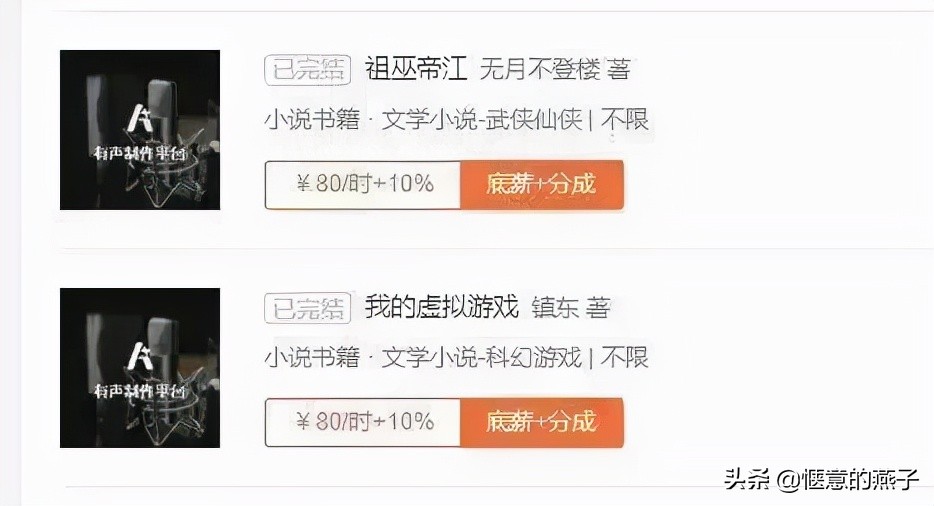 用声音做副业挣钱,用声音赚钱副业靠谱吗