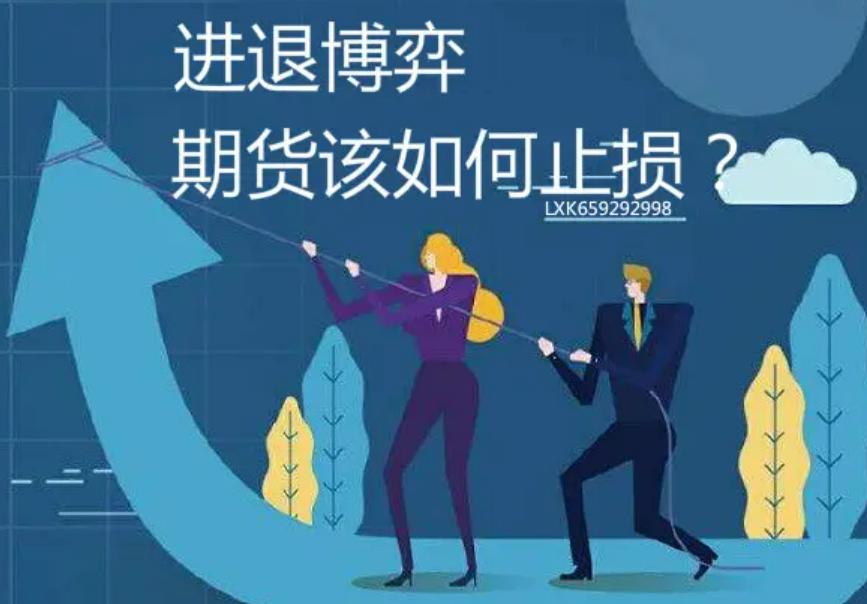 期货交易止损怎样有效避免,期货交易止损的设定方法与技巧