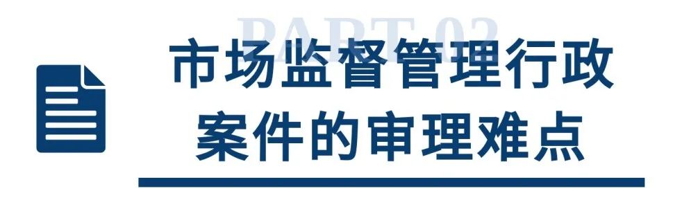 市场监督管理行政处罚程序第十条,市场监督管理案件审核和法制审核