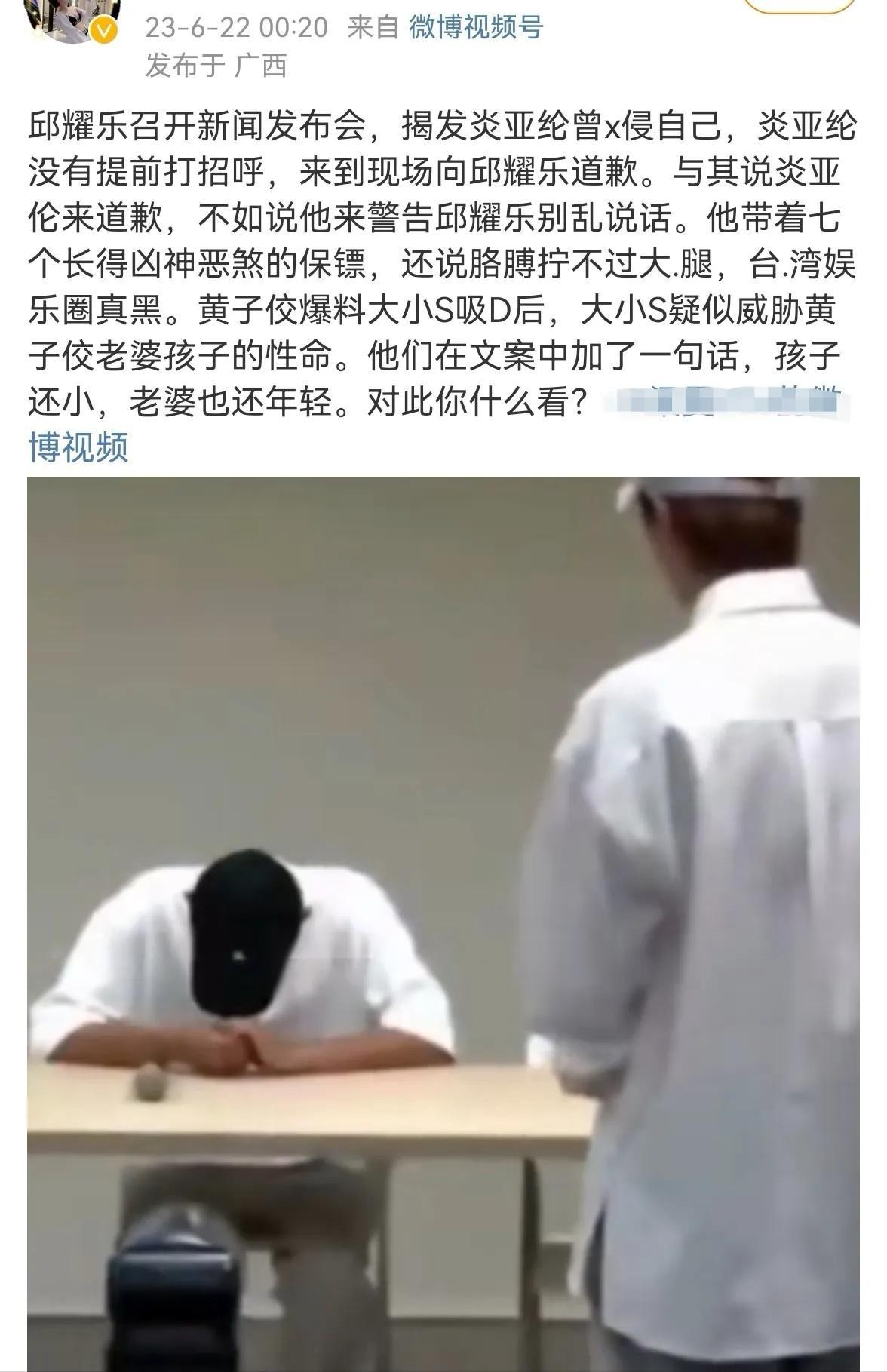 炎亚纶崩溃痛哭又鞠躬,炎亚纶疯狂麦吉