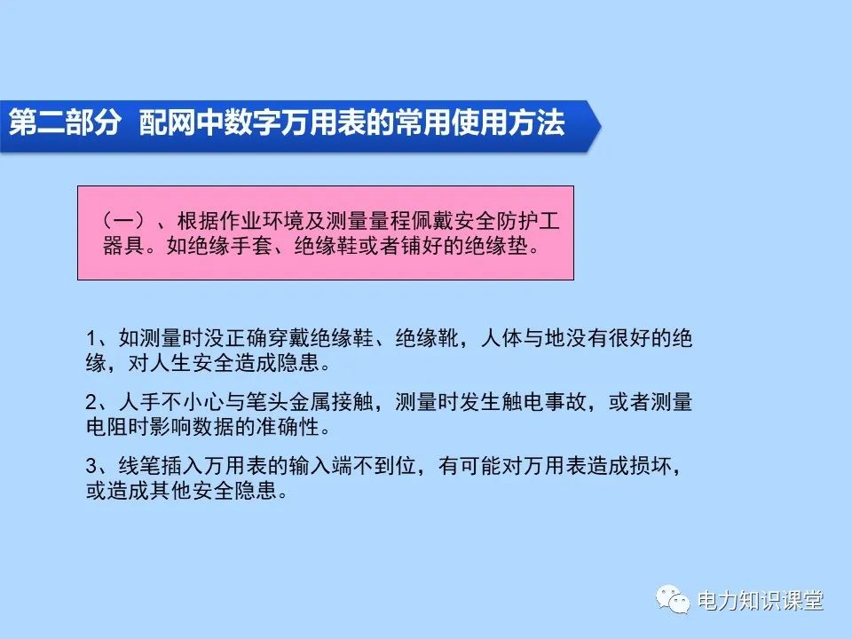 指针式万用表使用是怎么看数字的,数字万用表的使用注意事项有哪些