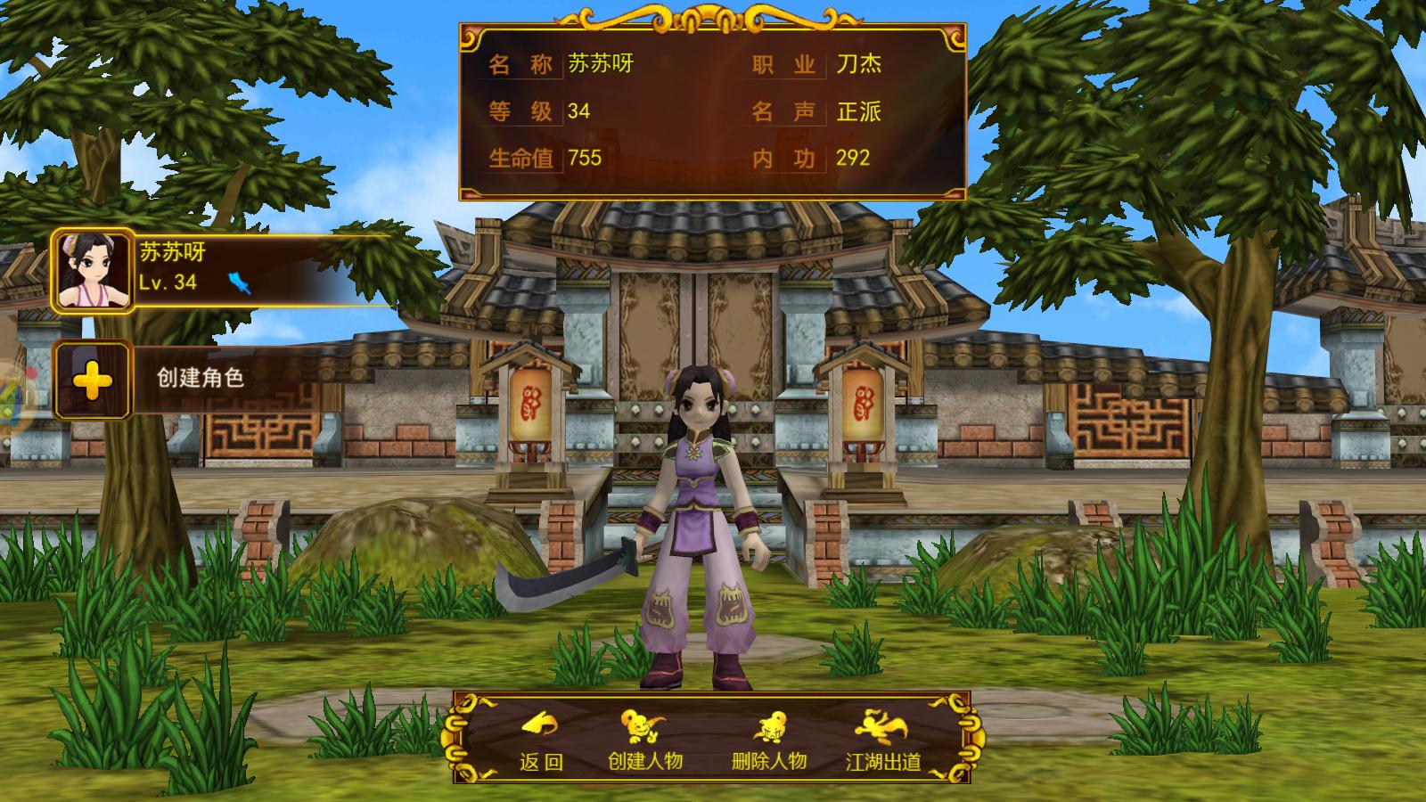 热血江湖手游什么职业刷怪最效率,热血江湖手游攻略和技巧