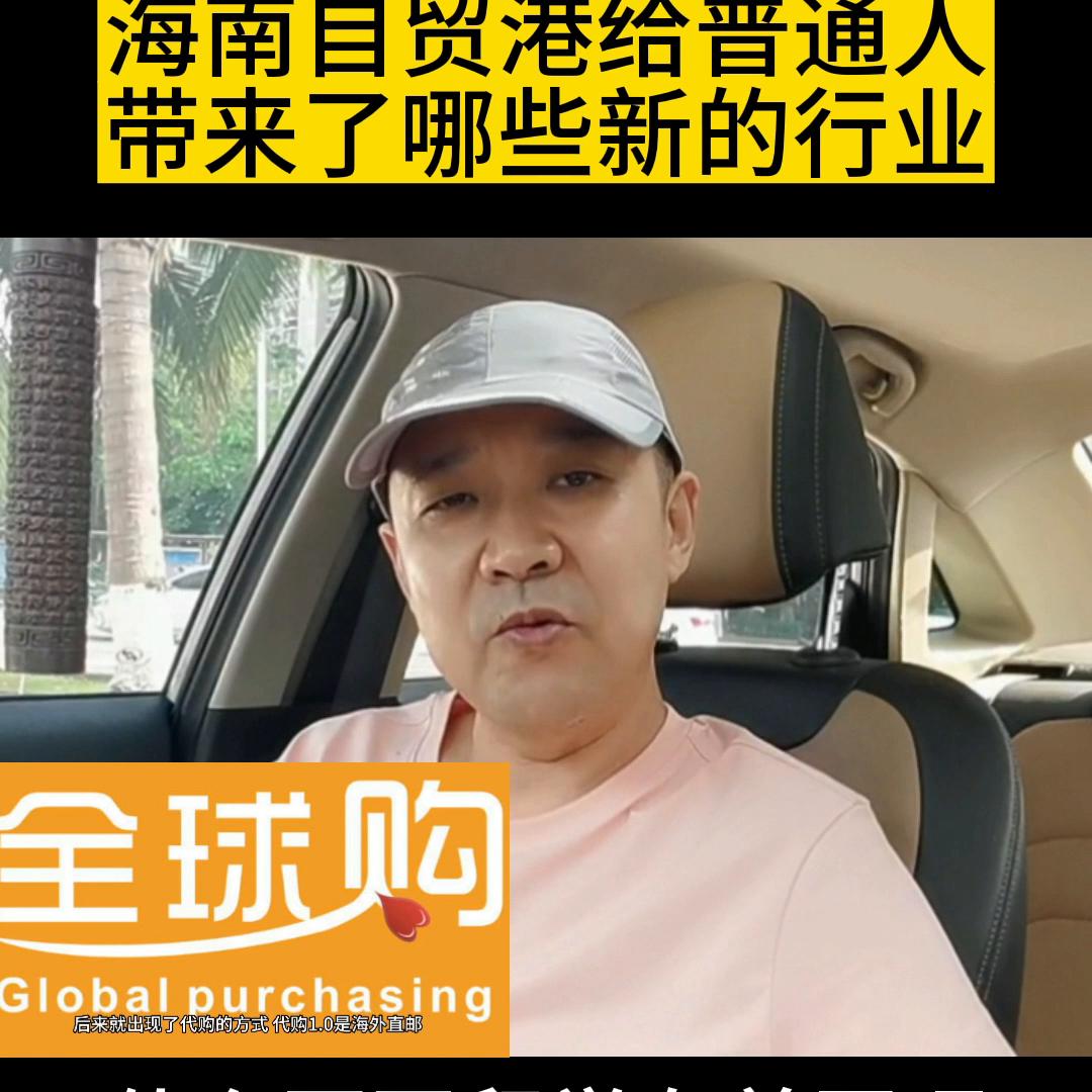 海南自贸港对于普通人有什么好处,海南自贸港你了解了什么