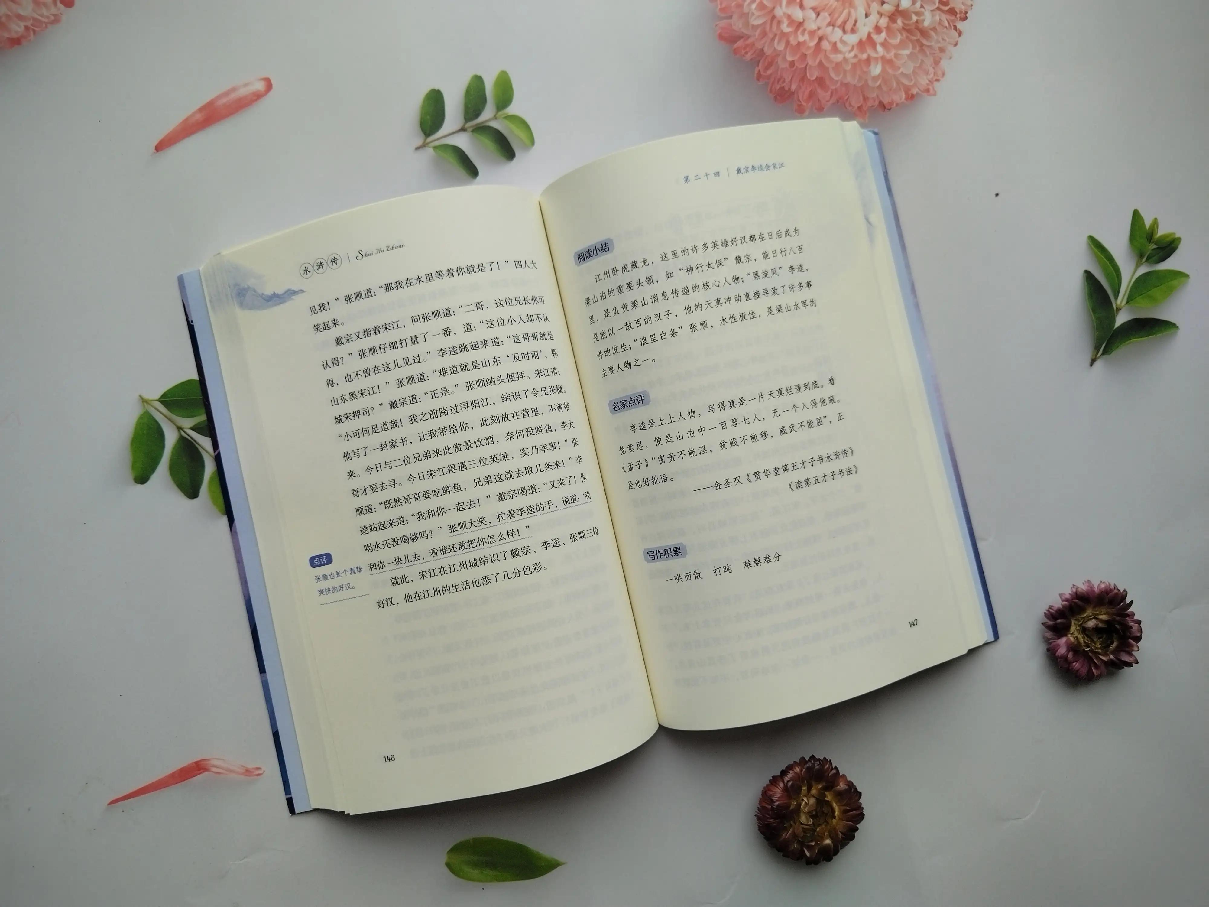 四大名著人物集合改编故事,被名家改编的故事