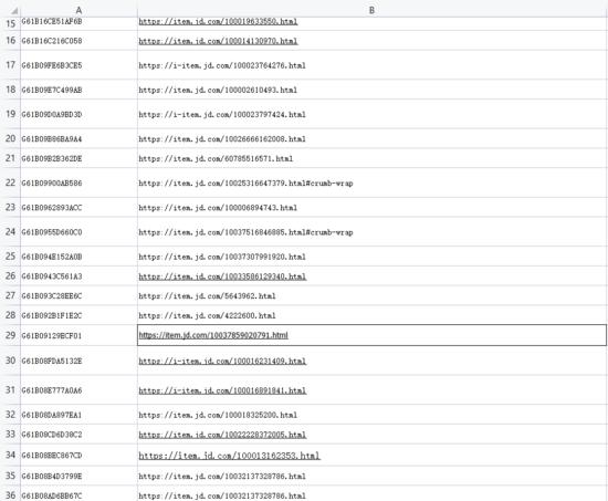 爬虫如何爬取淘宝的数据,python爬虫爬取京东商品数据