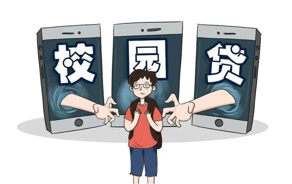 远离非法校园贷不让青春有负债,青春不负债远离校园贷手抄报