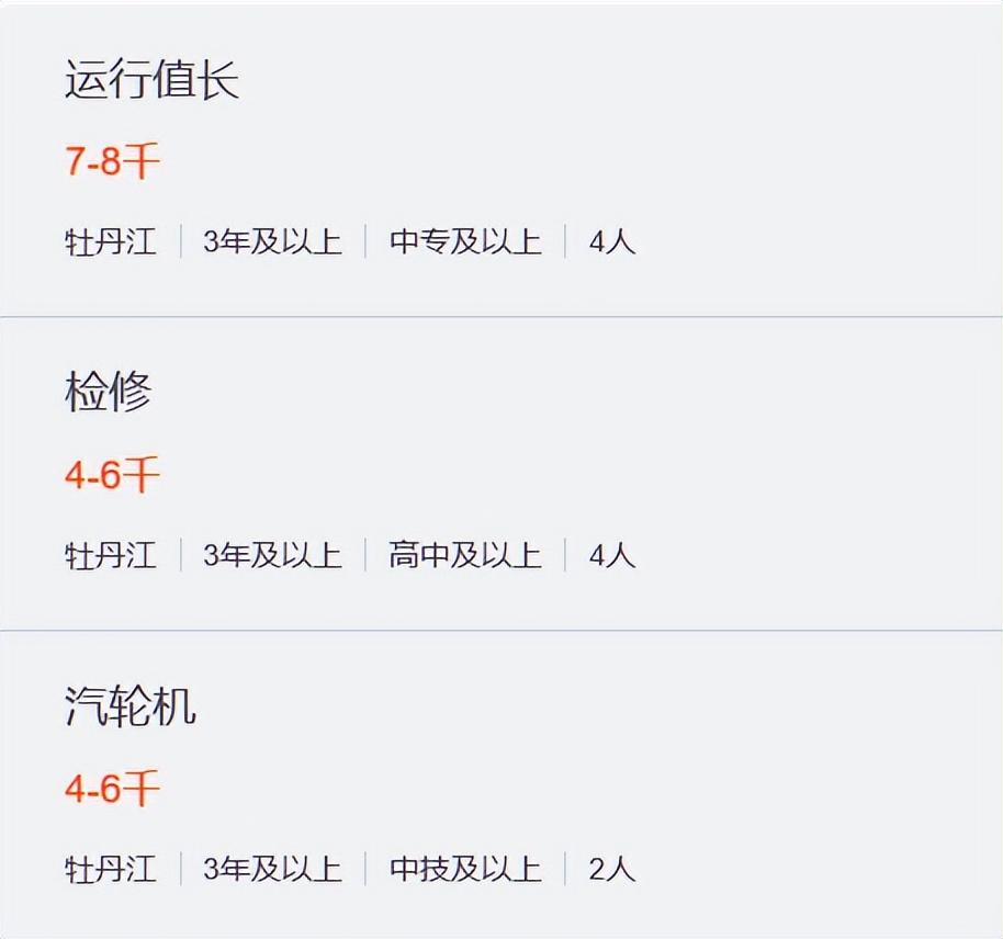 牡丹江天楹环保能源有限公司,牡丹江天楹环保能源