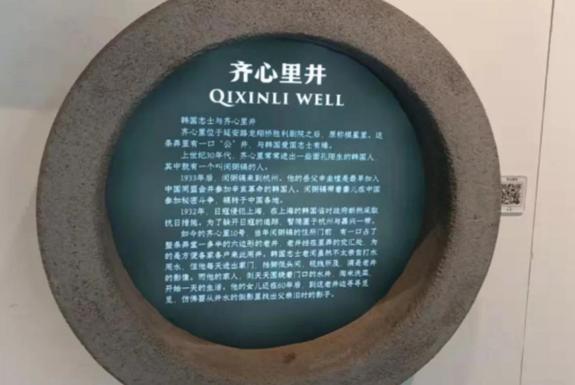 环翠楼钱塘第一井