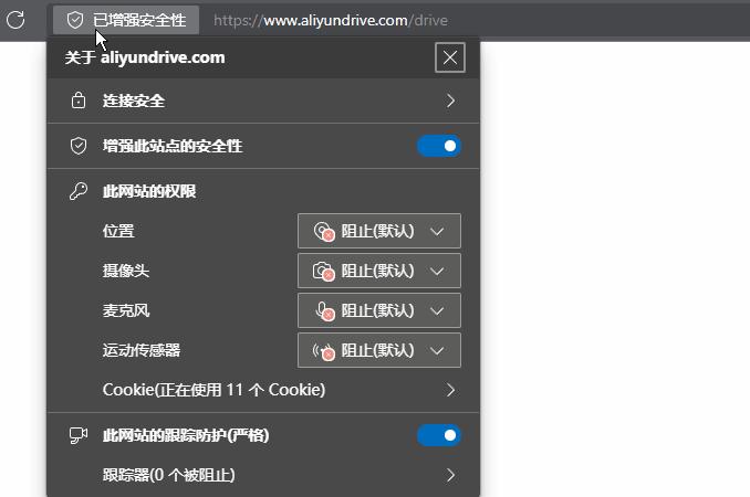 阿里云盘分享的东西打开无内容,阿里云盘电脑端怎么显示白屏