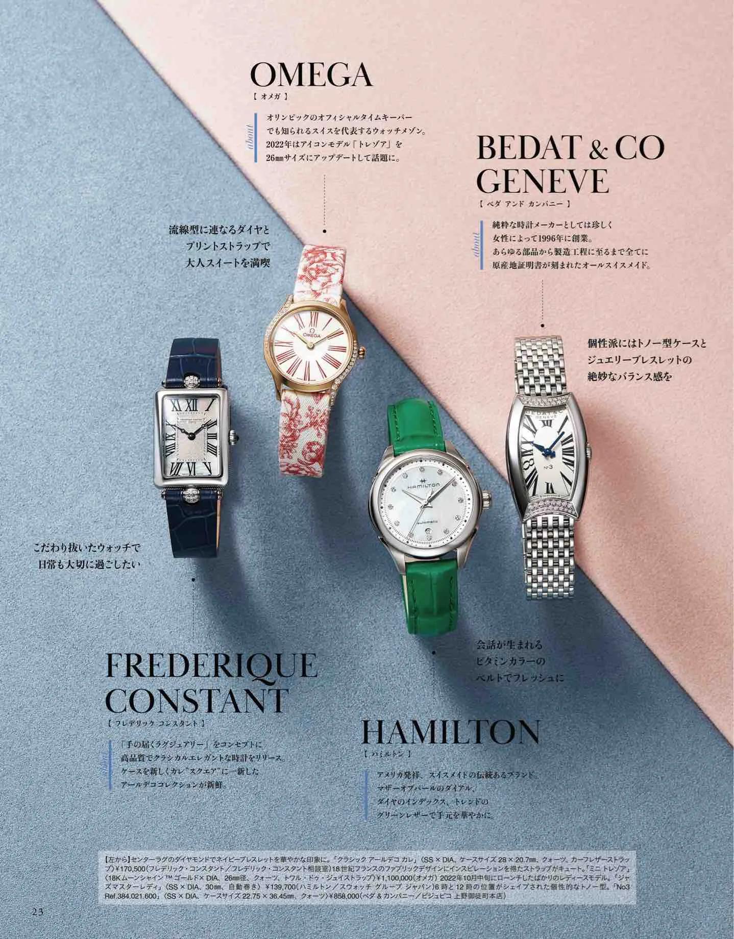 日本时尚杂志2019年7月刊,日系时尚杂志介绍