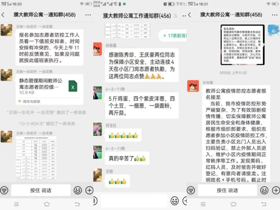 筑牢抗击疫情堡垒,筑牢疫情防控技术堡垒