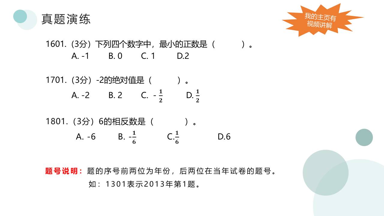 深圳市初中数学几何复习,深圳中考数学讲解
