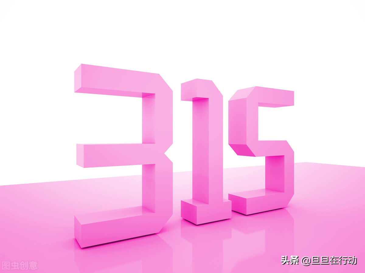 315消费被坑怎么办,全民315消费维权收好这份指南