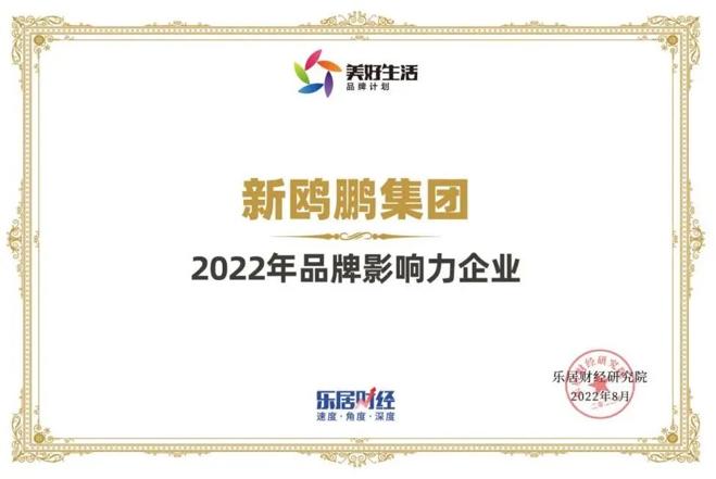 新鸥鹏集团靠谱吗,新鸥鹏集团