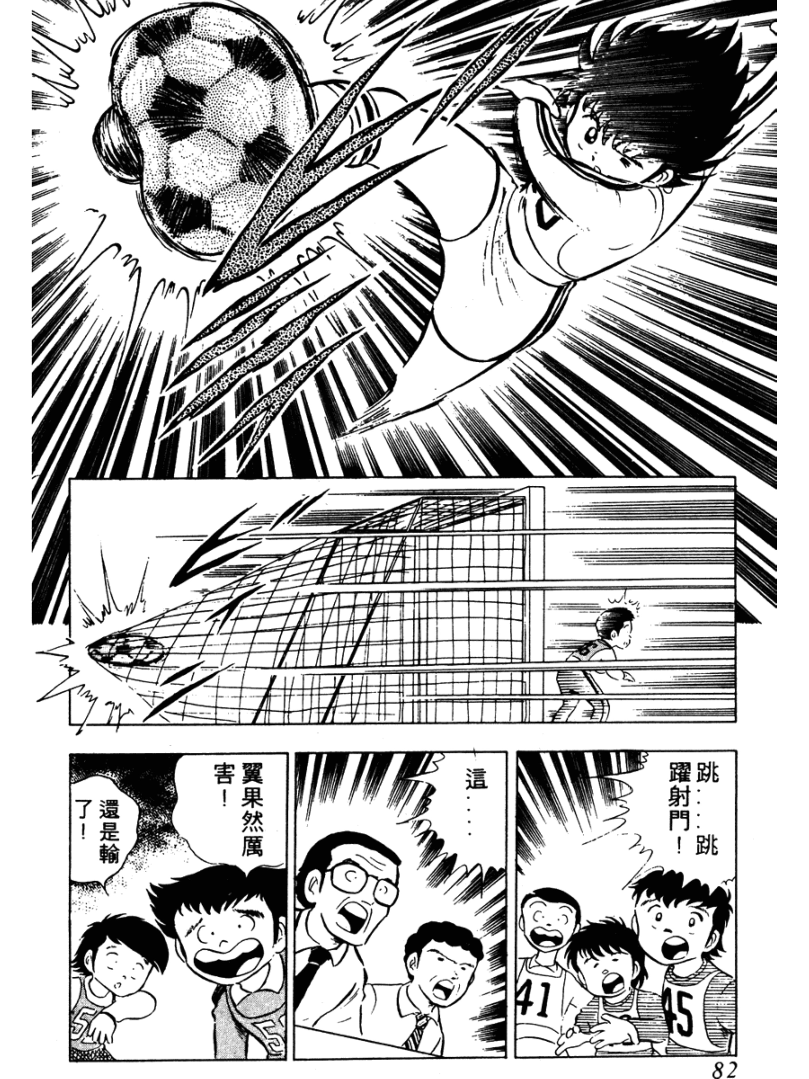 足球小将第二季世少篇13内容简介,足球小将罗伯特比赛视频