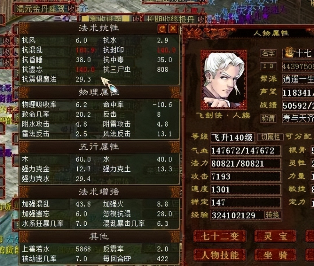 大话西游2卡159级利与弊,大话西游2飞升140为什么没人玩