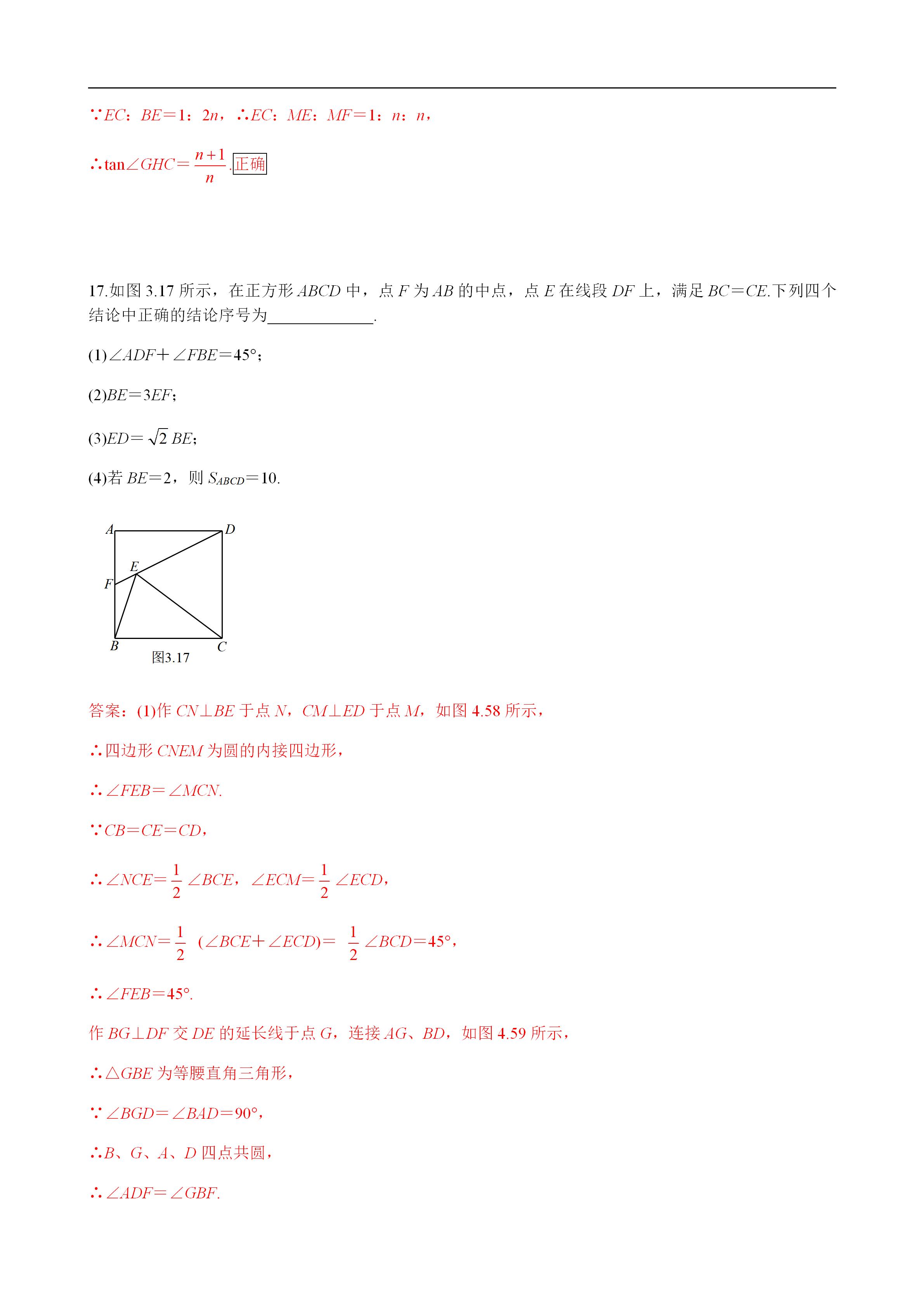 平面几何100道及答案,二次函数与几何综合解题技巧