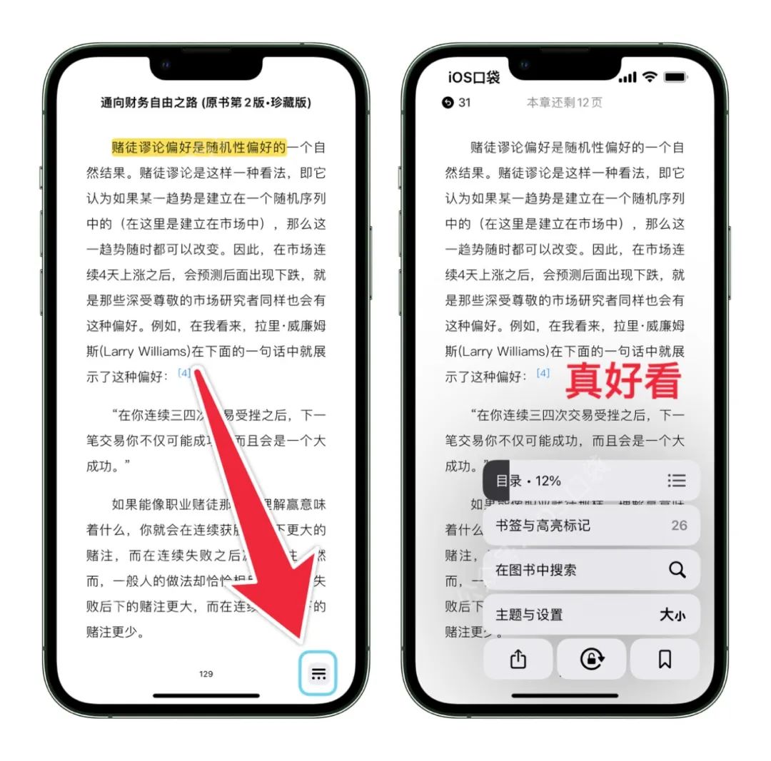更新|iOS16正式版，超全新功能总结出来了！（含升级建议）