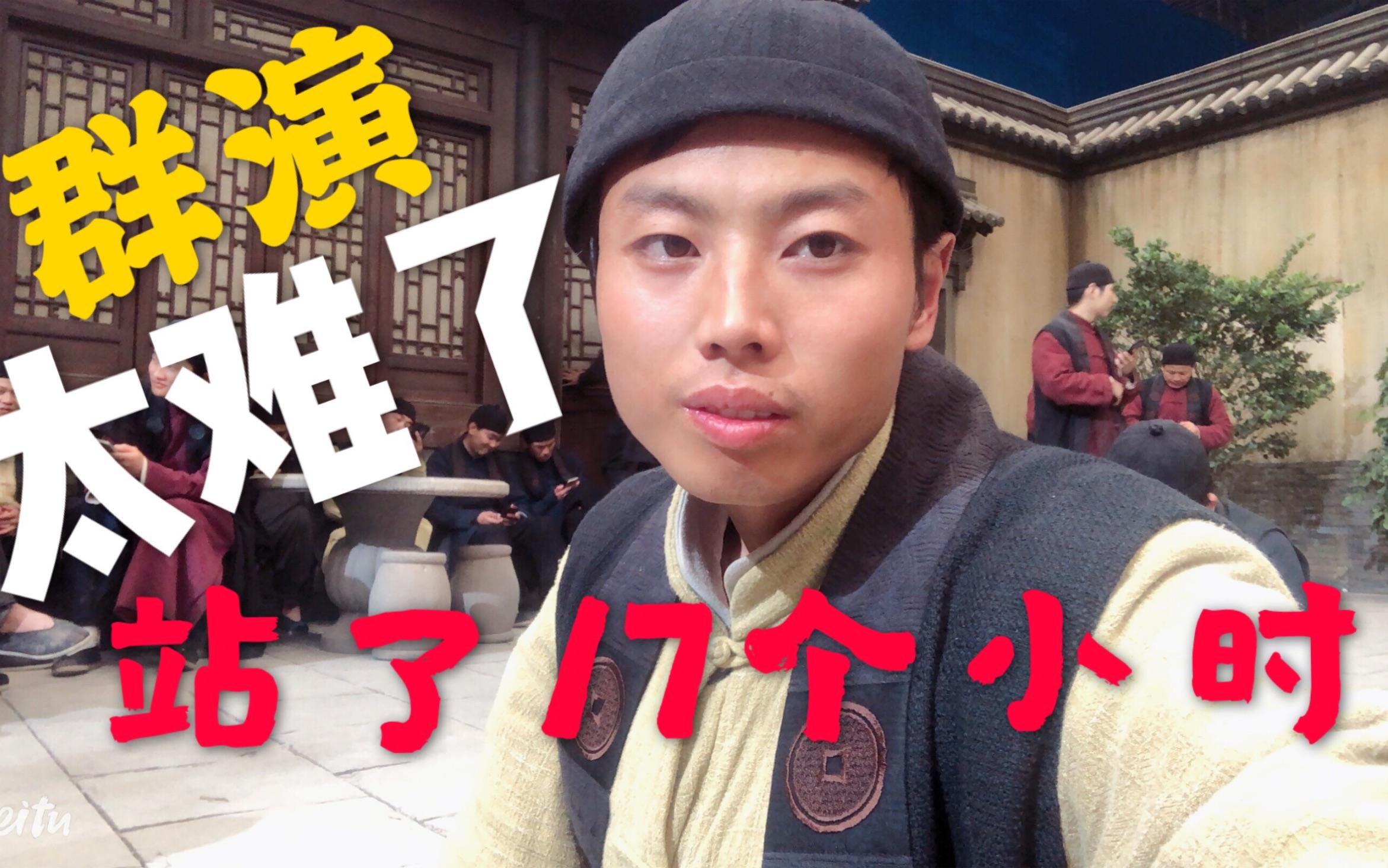 横店群演泛滥视频,横店群演大妈真实生活