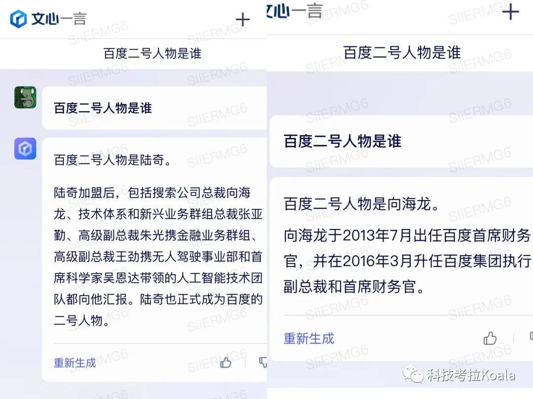 百度王小川,百度第二号人物陆奇