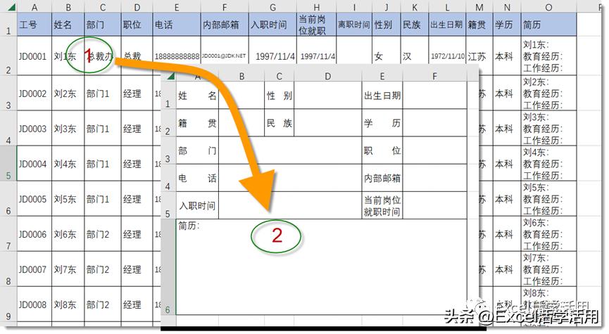 excel小技巧excel2016透视表,excel如何创建数据透视表工资