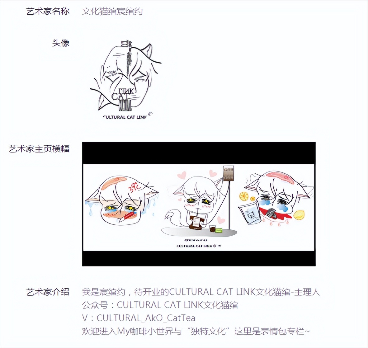 宸绾约丨不会画画的咖啡师不是好铲屎官；表情包1次过审干货满上