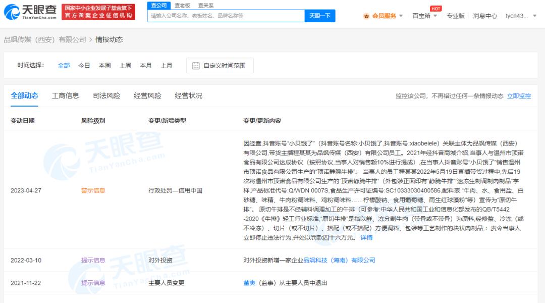 千万粉丝被封号的有什么损失,哪些千万粉丝博主被封