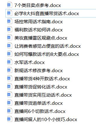 抖音话术之美妆护肤话术框架