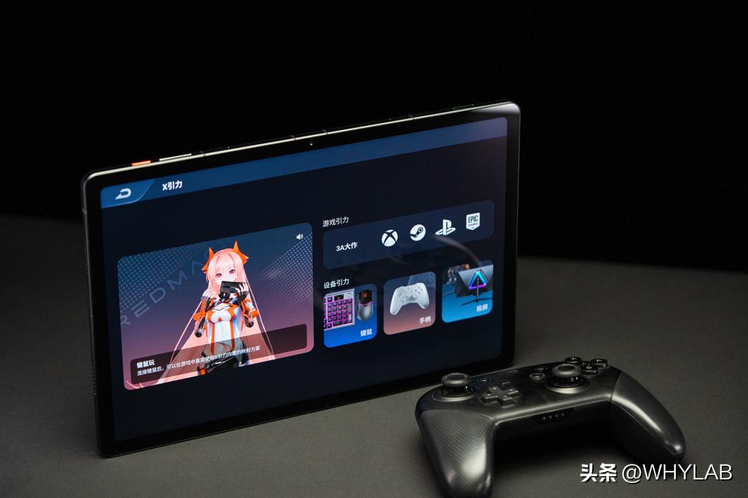 红魔平板游戏空间有哪些黑科技,12.1英寸的红魔电竞平板有多大