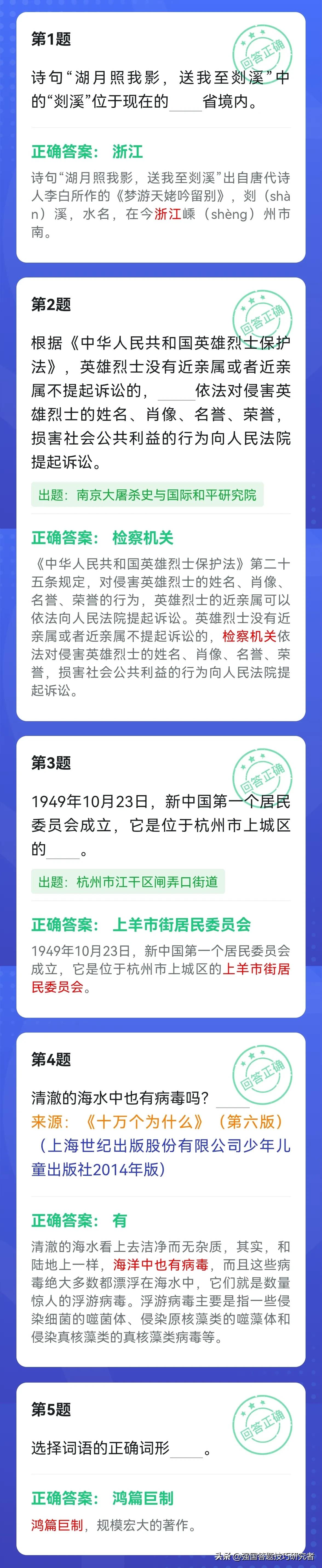 2022年强国四人赛答题题库,强国答题四人赛2022年1月21日