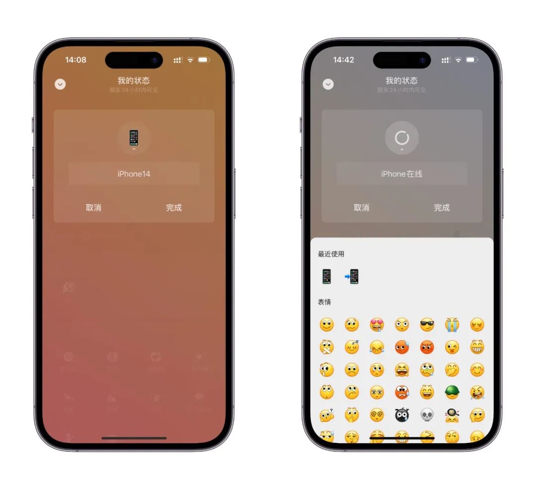 微信能不能改手机版,苹果微信能改吗