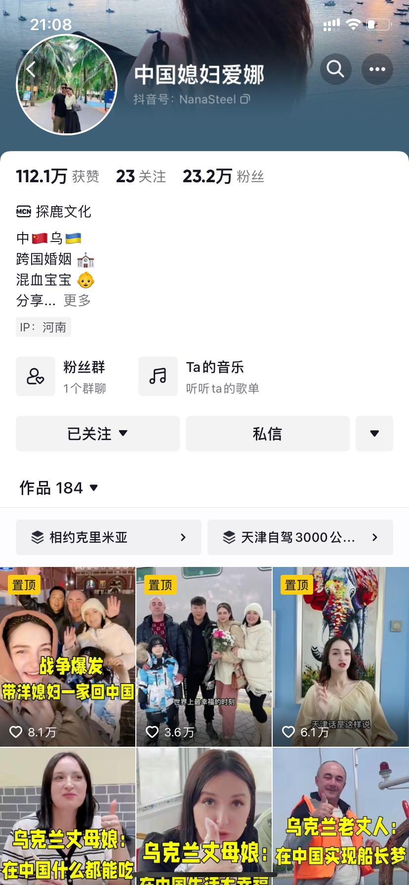 中国小伙娶乌克兰妻子在俄罗斯,中国小伙娶乌克兰俄罗斯妻子