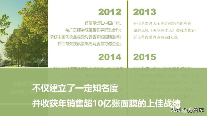 仟佰草面膜,仟佰草面膜广告